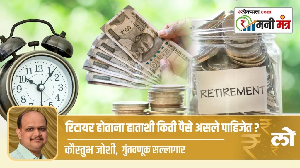 retirement financial planning