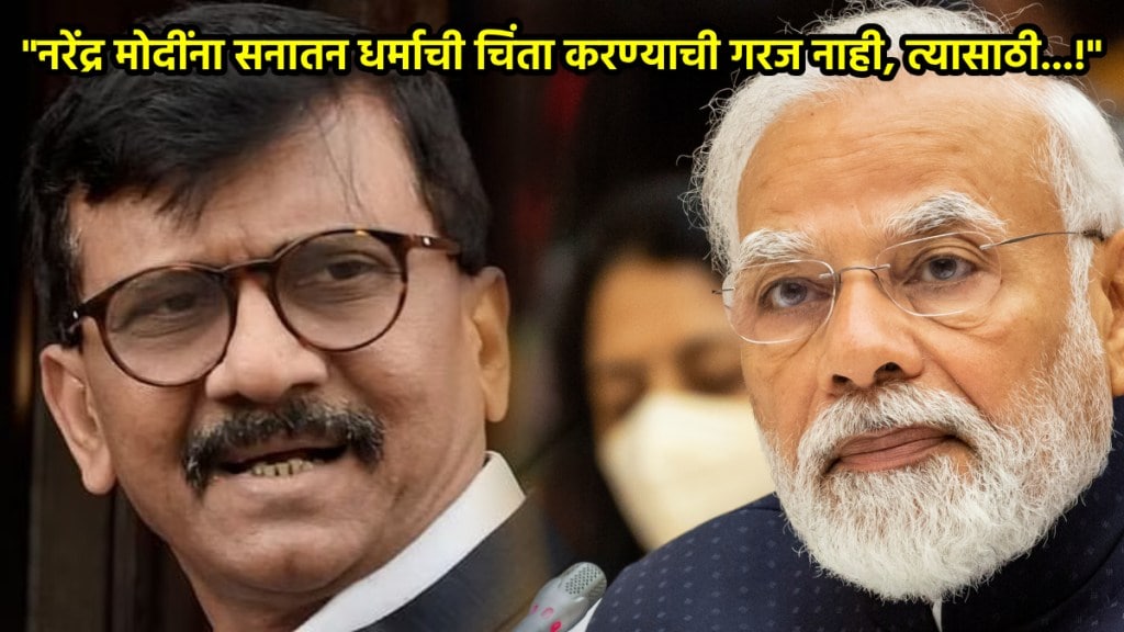 sanjay raut on narendra modi