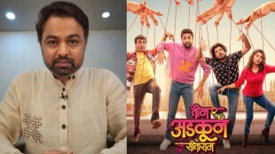 subodh bhave teen adkun sitaram