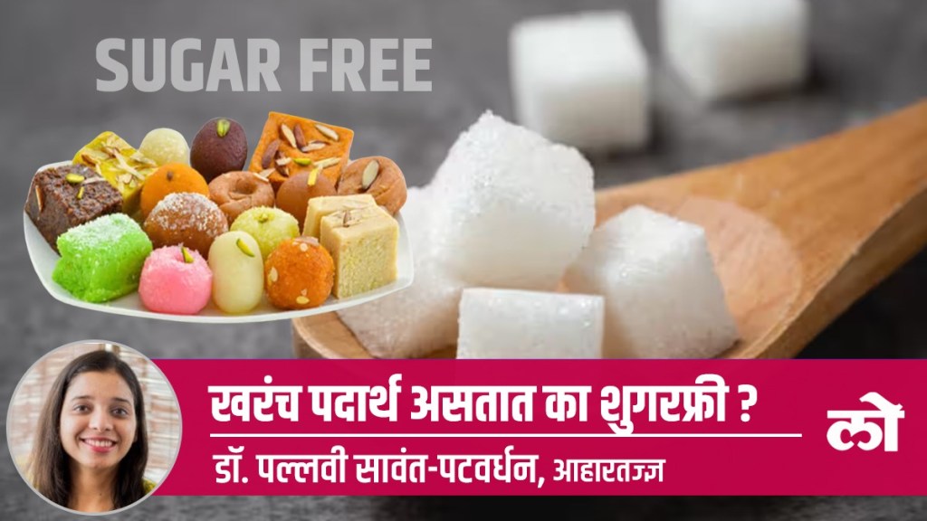 sugar-free diabetic-friendly labelled foods really free of sugar