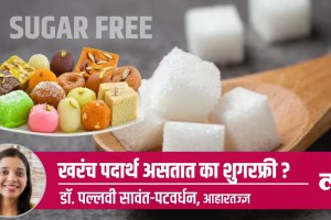 sugar-free diabetic-friendly labelled foods really free of sugar