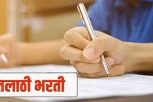 Talathi exam candidates check answer sheet tomorrow pune