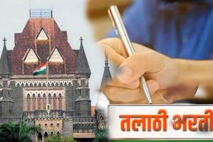 petition filed in bombay high court against talathi recruitment exam dag