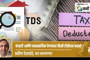 contract work tds