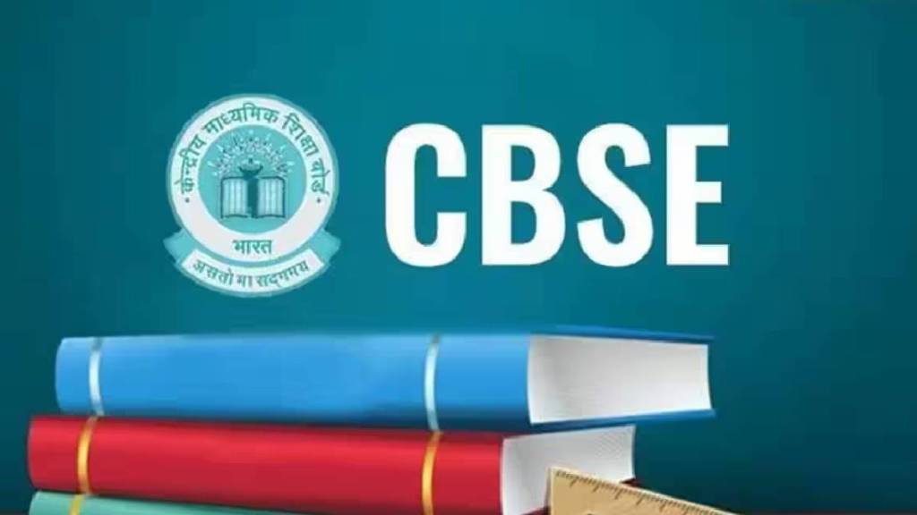 CBSE, Teacher Eligibility Examination 2023, CTET