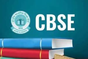 निकाल जाहीर! केंद्रीय माध्यमिक शिक्षण मंडळाची शिक्षक पात्रता परीक्षा CBSE, Teacher Eligibility Examination 2023, CTET