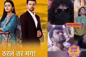 tharala tar mag serial new twist