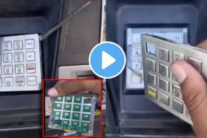 this is how fraudsters reduce your account to zero video viral