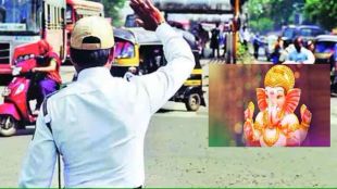nashik city police changes in traffic routes on ganesh immersion procession