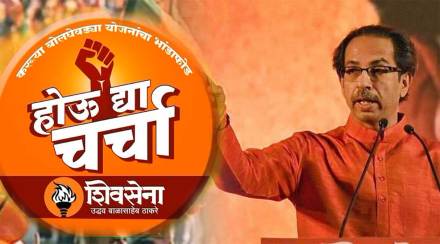 thackeray group organizes hou de charcha event in kalyan dombivali