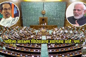 uddhav thackeray faction women reservation bill