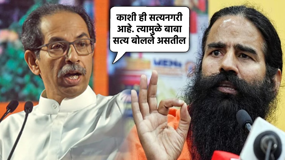 uddhav thackeray ramdev baba