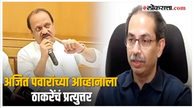 uddhav thackeray