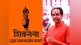 uddhav thackrey in kokan mashal symbol
