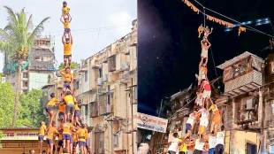 dahi handi event in mumbai