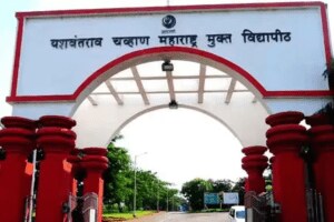 मुक्त विद्यापीठाची डिसेंबरमध्ये हिवाळी सत्रनिहाय परीक्षा Yashwantrao Chavan Maharashtra Open University winter semister examinations December