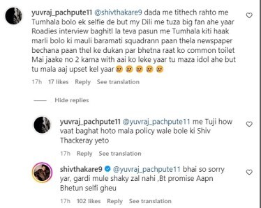 yuvraj pachpute shiv thakery comment