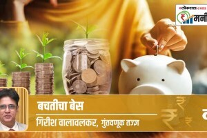 fundamentals of saving