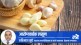 health benefits of garlic