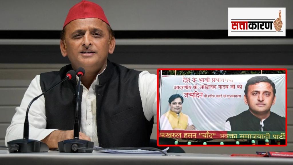 Akhilesh-Yadav-Samajwadi-party