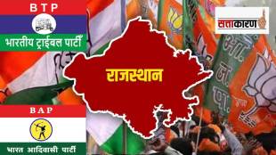 Bharat_Adivasi_Party_Rajasthan