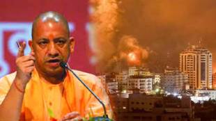 Israel Hamas war UP CM Yogi adityanath