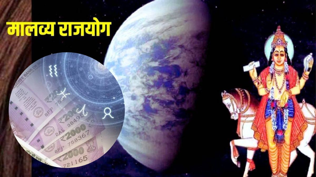 malavya rajyog 2023