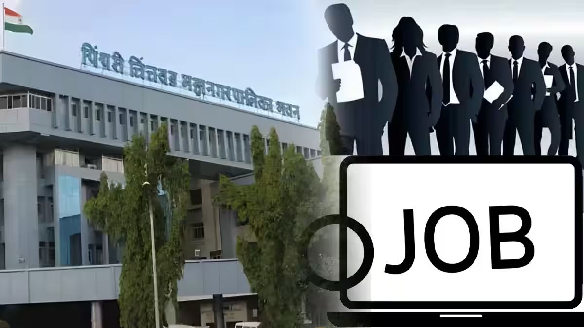 PCMC Bharti 2023