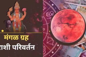Mangal Gochar 2023