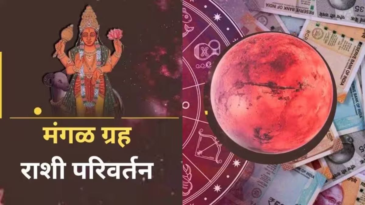 Mangal Gochar 2023