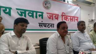 Jai Jawan Jai Kisan organization