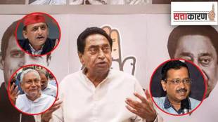 KAMAL NATH AKHILESH YADAV NITISH KUMAR ARVIND KEJRIWAL