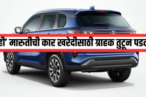 ‘या’ ५ सीटर कारची तुफान मागणी पाहून बाकी कंपन्याची उडाली झोप, मारुतीच्या ३.२ लाख गाड्या वेटिंगवर Maruti Suzuki Grand Vitara