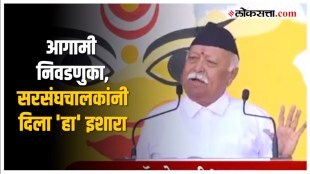 Mohan Bhagwat