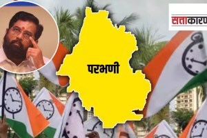 परभणीत पालकमंत्रीपद राष्ट्रवादीकडे शिंदे गटाला मोठा धक्का NCP win in parbhani guardian ministership