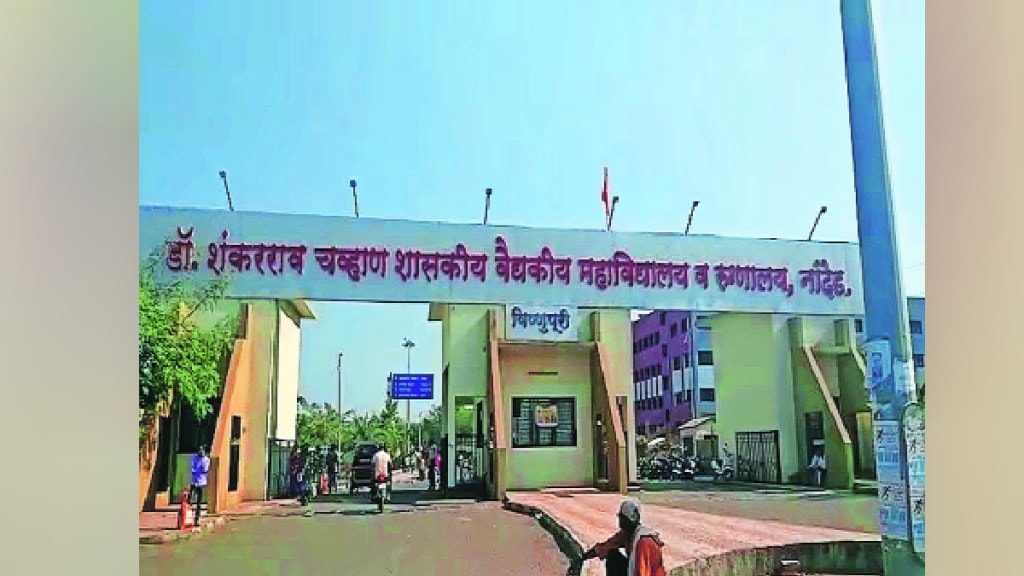 Nanded Medical College and hospital 17