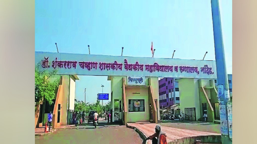 Nanded Medical College and hospital 17