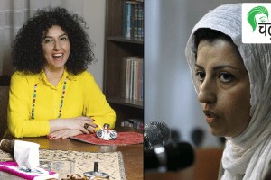 स्त्रियांचे हक्क आणि मानवाधिकारांसाठी लढणारी लढवय्यी! Nobel Peace PrizeIranian human rights activist Narges Mohammadi year 2023