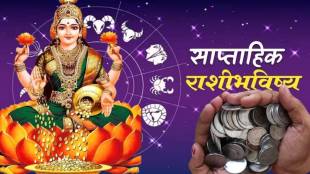 Budh Shukra Mangal Gochar Weekly Horoscope Marathi 2 October to 8 October 2023 These Six Rashi To get Lakshmi Money