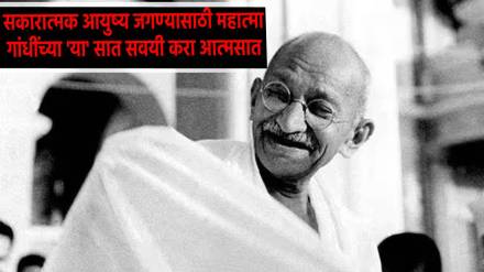 mahatma gandhi jayanti 2023 lifestyle 7 habits of mahatma gandhi ji that can change your life