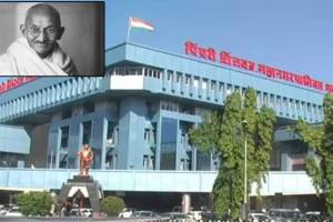 Mahatma Gandhi memorial Pimpri Chinchwad