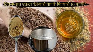 Drink One Glass Jeera Water In A Day To Save Thousands of Rupees On Beauty Treatments Doctor 10 Amazing Benefits Read