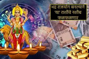 Budh Graha Gochar Bhadra Rajyog Make Diwali In October 2023 These Rashi To Get Vaibhav Dhan Lakshmi Blessing Money