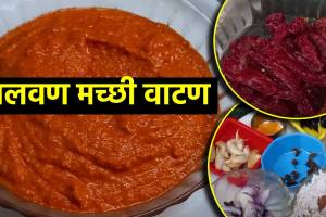 मालवणी पद्धतीने बनवा मच्छीचा सार; ही घ्या वाटणाची सोपी रेसिपी… konkani style fish curry dish