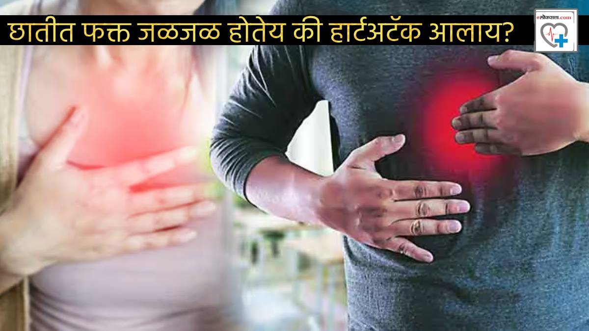Burning In Chest Due To Acidity or is It Heart Attack How to Spot