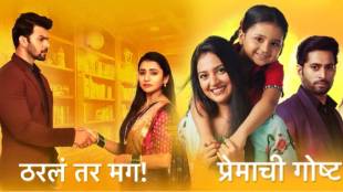 tharla tar mag serial won Aata Hou De Dhingana season 2 first episode