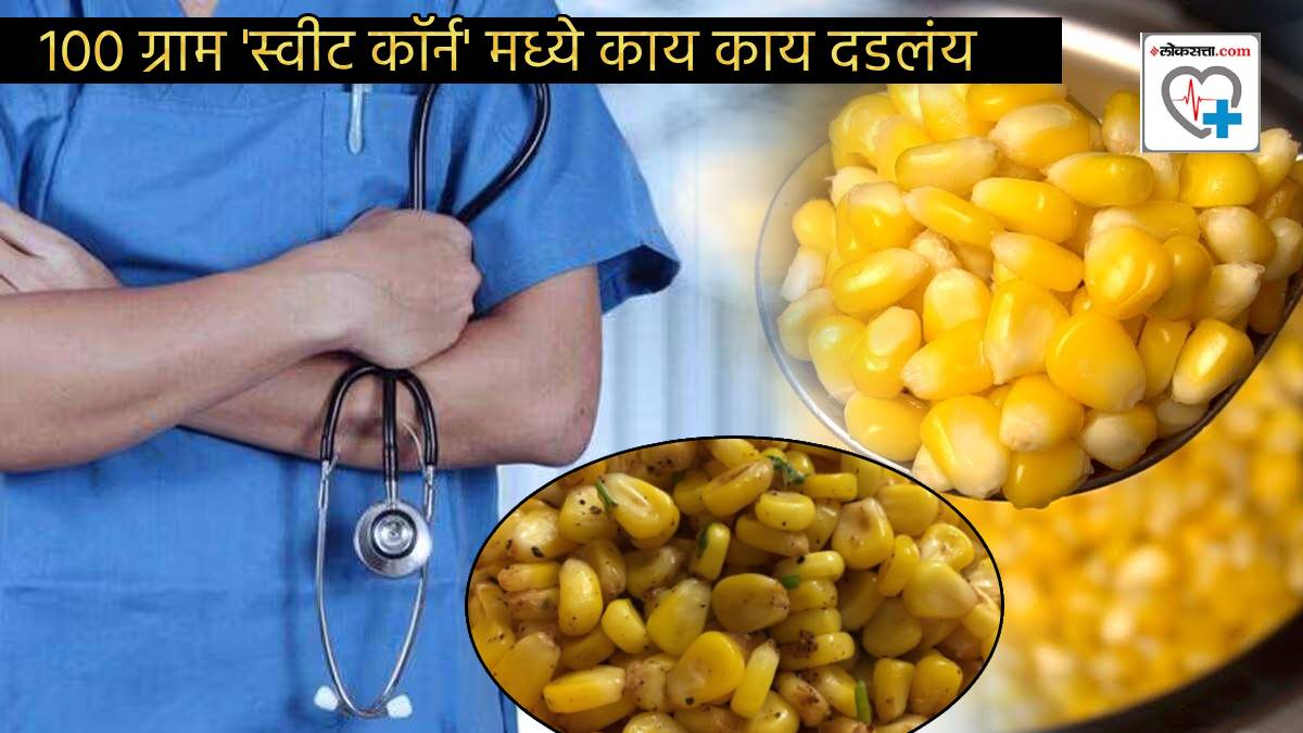 What Nutrition 100 Gram Sweet Corn Gives Can Diabetes Patient and