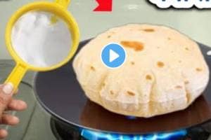Kitchen Jugaad: चपातीवर चहाची गाळणी नक्की फिरवा; अशी कमाल होईल की तुम्ही विचारही केला नसेल, काय ते VIDEO मध्ये पाहा kitchen tips in marathi how to make roti with tea strainer kitchen jugaad video viral