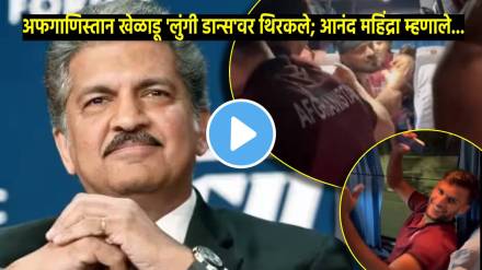 afghanistan team fun group dance video beating pakistan in icc world cup 2023 anand mahindra share video on twitter