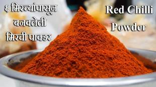 Kashmiri Lal Mirch Powder recipe